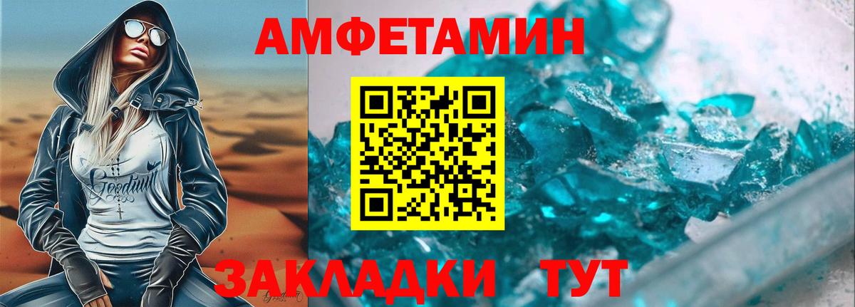 Amphetamine 97% Братск
