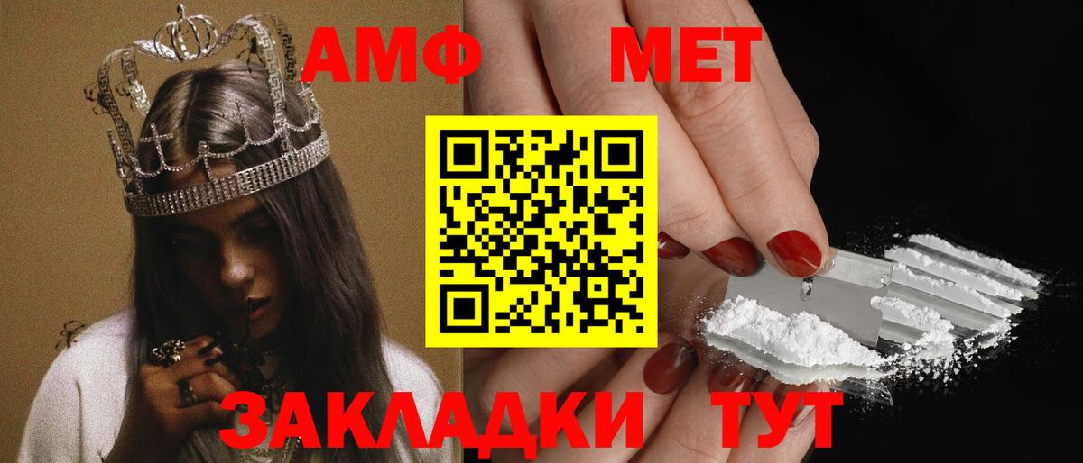 Amphetamine  Вход с VPN  Братск  АМФ 97% 