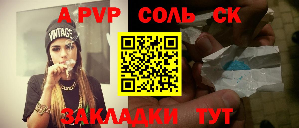 APVP VHQ  Вход с VPN  Альфа ПВП  Братск  Alpha-PVP Соль 