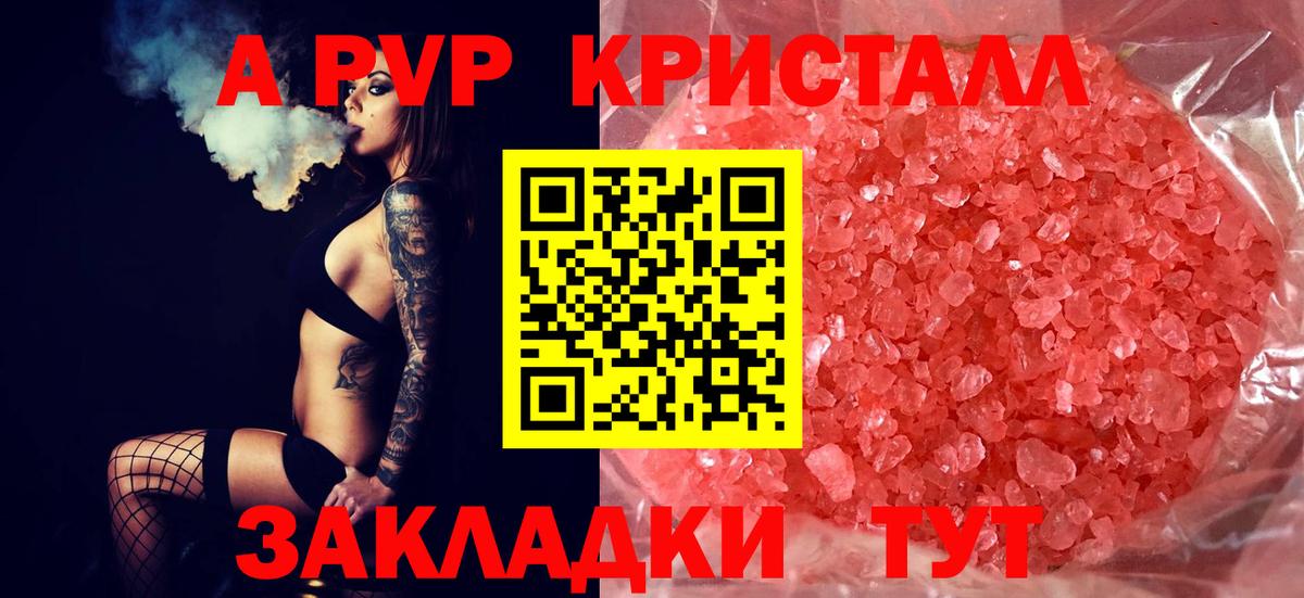 А ПВП VHQ Братск