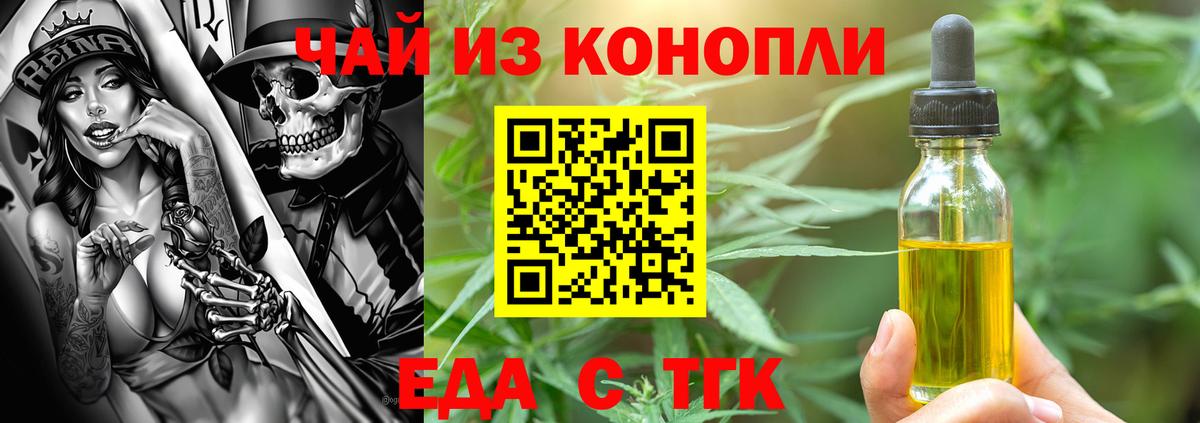 Canna-Cookies марихуана  Вход с VPN  Братск 