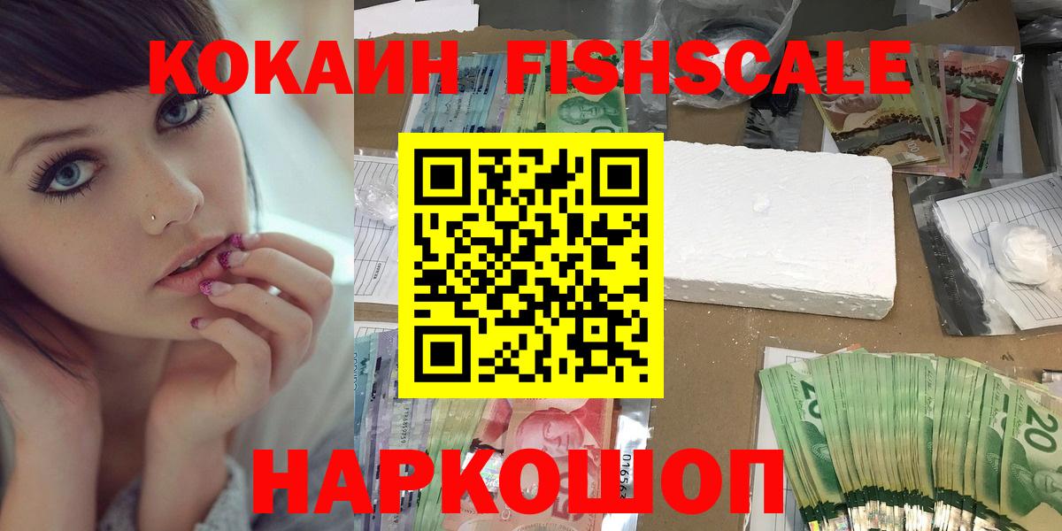 COCAIN  КОКАИН Перу  Вход с VPN  наркошоп  Братск  Cocaine Columbia 
