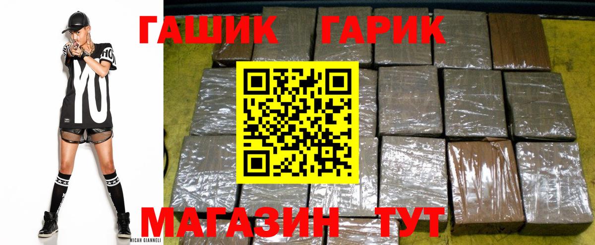 ГАШ Premium Братск