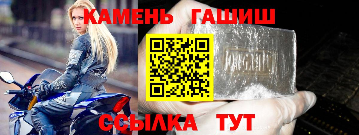 ГАШИШ убойный  ГАШ убойный  закладка  Братск  Вход с VPN 