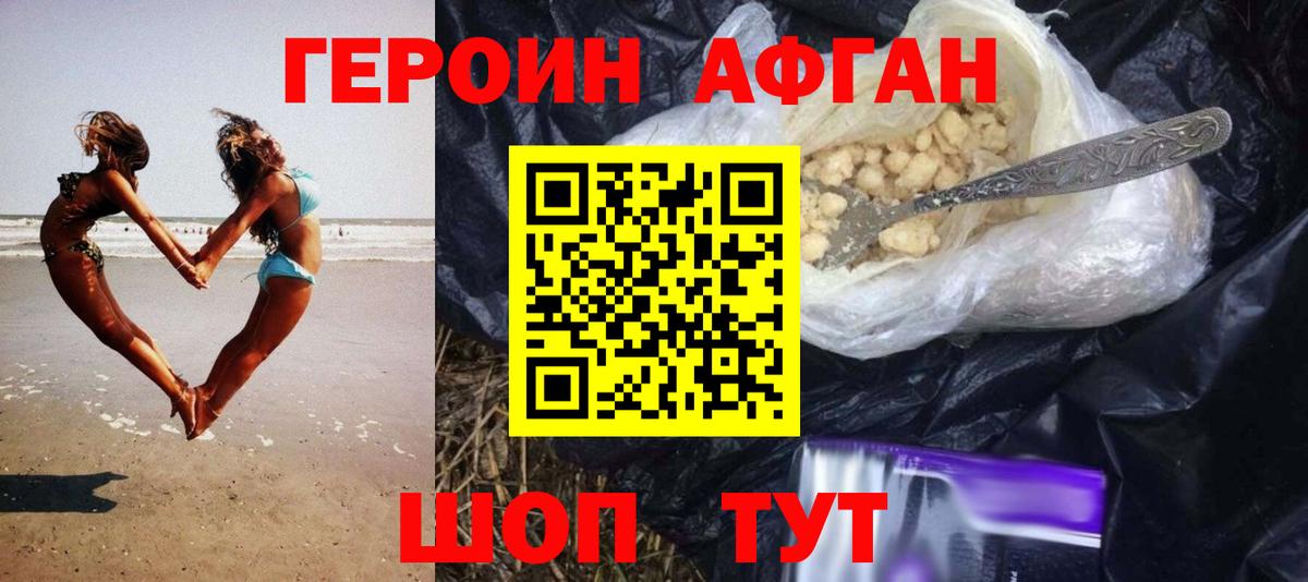 ГЕРОИН афганец  ГЕРОИН  Братск  Вход с VPN 