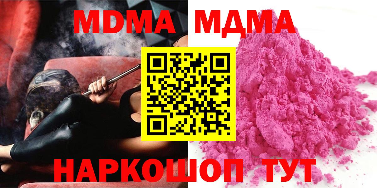 MDMA VHQ  Вход с VPN  MDMA crystal  MDMA  Братск 