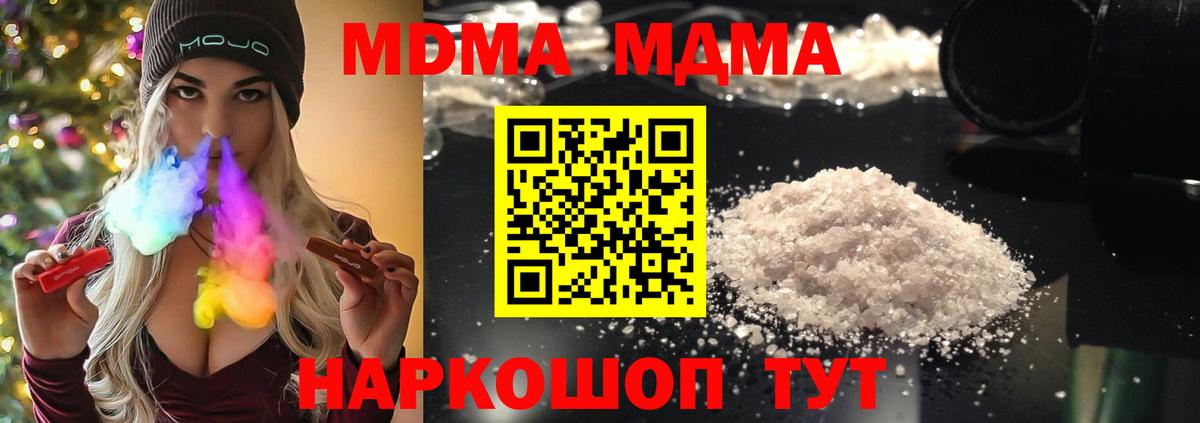 MDMA молли Братск