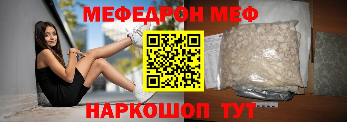 Мефедрон мука  МЕФ  Меф VHQ  Меф  Вход с VPN  Братск 