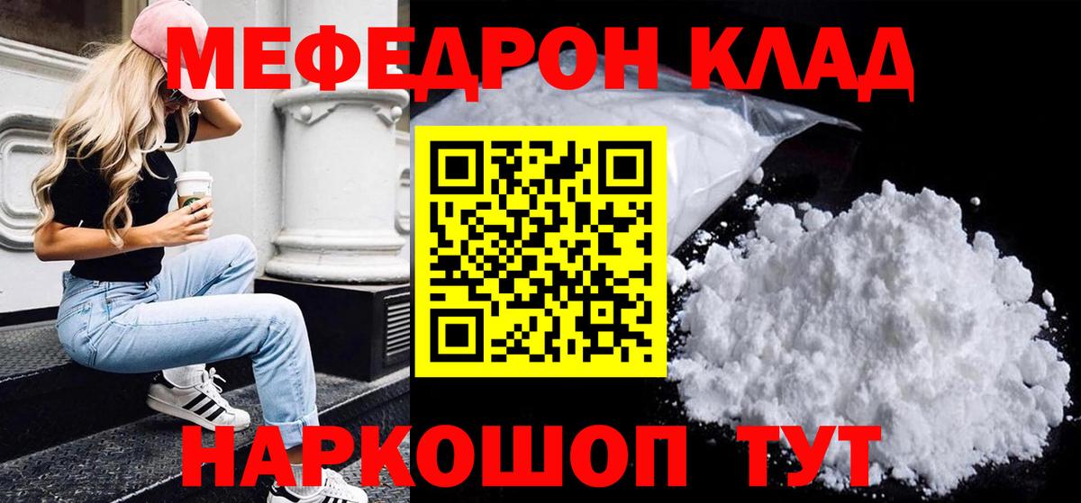 МЕФ мука Братск