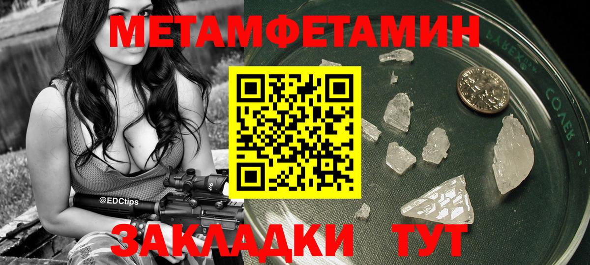 Первитин Декстрометамфетамин 99.9% Братск