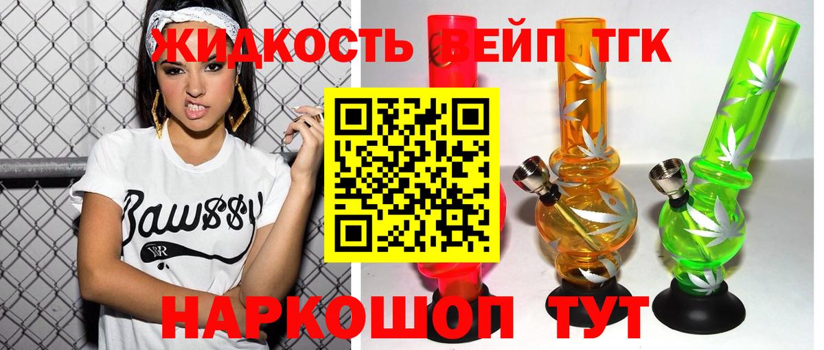 Дистиллят ТГК Wax Братск
