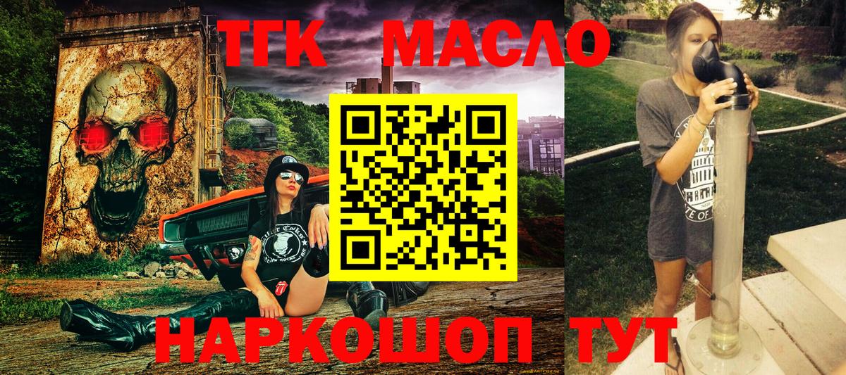 сколько стоит  Вход с VPN  Братск  Дистиллят ТГК THC oil 