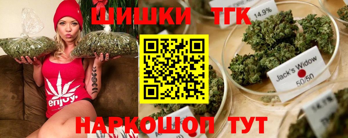 Бошки марихуана THC 21%  Каннабис Ganja  Вход с VPN  Бошки марихуана план  Братск 