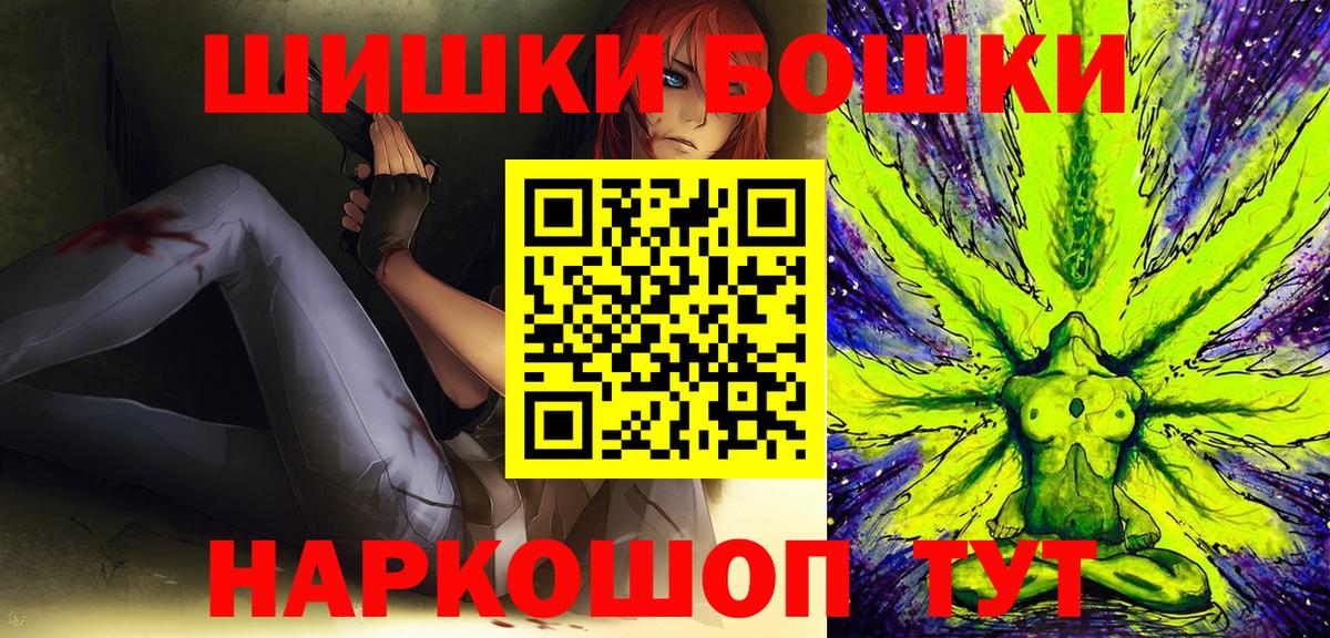 Канабис марихуана Братск